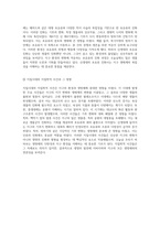 지구의 역사와 생명의 진화 지질시대에 대한 심층 분석-3