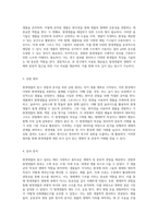 원생생물의 탐구 관찰과 분석을 통한 생태적 및 분류적 이해-2