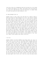 원생생물의 탐구 관찰과 분석을 통한 생태적 및 분류적 이해-4