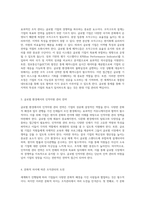 세계적 기업의 효과적인 조직관리 접근법과 그 중요성-2