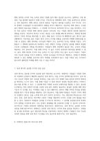 세계적 기업의 효과적인 조직관리 접근법과 그 중요성-4