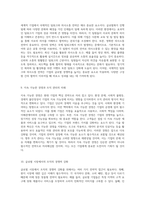 세계적 기업의 효과적인 조직관리 접근법과 그 중요성-5