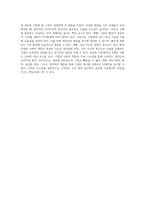 세계적 기업의 효과적인 조직관리 접근법과 그 중요성-6