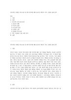 사티어의 다양한 의사소통 및 대처 방식에 대한 탐구와 개인의 가족 구성원 유형 분석-1