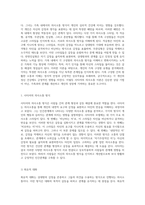 사티어의 다양한 의사소통 및 대처 방식에 대한 탐구와 개인의 가족 구성원 유형 분석-2
