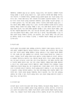 사티어의 다양한 의사소통 및 대처 방식에 대한 탐구와 개인의 가족 구성원 유형 분석-3