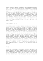 사티어의 다양한 의사소통 및 대처 방식에 대한 탐구와 개인의 가족 구성원 유형 분석-5