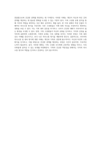사티어의 다양한 의사소통 및 대처 방식에 대한 탐구와 개인의 가족 구성원 유형 분석-6