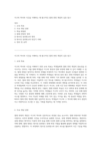 지구의 역사와 시간을 이해하는 데 필수적인 절대 연령 개념의 심층 탐구-1