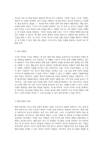 지구의 역사와 시간을 이해하는 데 필수적인 절대 연령 개념의 심층 탐구-2