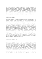 지구의 역사와 시간을 이해하는 데 필수적인 절대 연령 개념의 심층 탐구-3