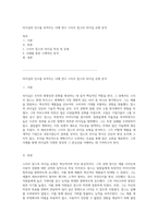 리더십의 진수를 보여주는 사례 연구 스티브 잡스의 리더십 유형 분석-1