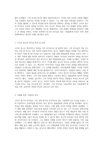 리더십의 진수를 보여주는 사례 연구 스티브 잡스의 리더십 유형 분석-2