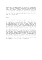 리더십의 진수를 보여주는 사례 연구 스티브 잡스의 리더십 유형 분석-3