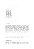 지구의 온도 상승 원인, 결과 및 해결 방안 탐구-1