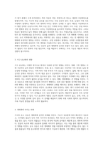 지구의 온도 상승 원인, 결과 및 해결 방안 탐구-2