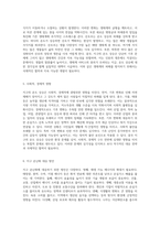지구의 온도 상승 원인, 결과 및 해결 방안 탐구-3