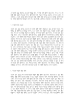 지구의 온도 상승 원인, 결과 및 해결 방안 탐구-4