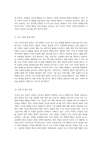 지구의 온도 상승 원인, 결과 및 해결 방안 탐구-5