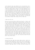 남성과 여성의 성역할 습득 과정 사회화의 동역학을 탐구하다-3