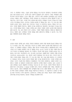 남성과 여성의 성역할 습득 과정 사회화의 동역학을 탐구하다-4