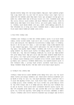 지구의 위기 기후변화와 생태계 파괴의 상관관계 탐구-2