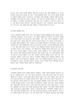 지구의 위기 기후변화와 생태계 파괴의 상관관계 탐구-3