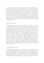 원소들의 주기적 특성과 그 변화 이해하기 주기율표의 심층 탐구-2