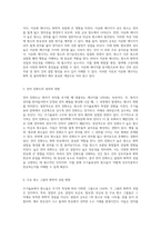 원소들의 주기적 특성과 그 변화 이해하기 주기율표의 심층 탐구-3