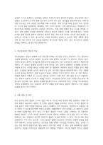 원소분석을 통한 물질의 구조와 성질 이해 어는점내림 현상의 심층 탐구-2
