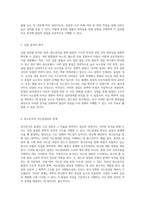 원소분석을 통한 물질의 구조와 성질 이해 어는점내림 현상의 심층 탐구-3