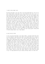 원소분석을 통한 물질의 구조와 성질 이해 어는점내림 현상의 심층 탐구-4
