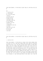자연의 다양한 생명체와 그 서식지에 대한 탐구 동물과 식물을 사는 곳에 대한 슬기로운 접근법-1