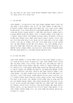 자연의 다양한 생명체와 그 서식지에 대한 탐구 동물과 식물을 사는 곳에 대한 슬기로운 접근법-2