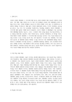 자연의 다양한 생명체와 그 서식지에 대한 탐구 동물과 식물을 사는 곳에 대한 슬기로운 접근법-3