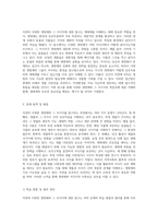 자연의 다양한 생명체와 그 서식지에 대한 탐구 동물과 식물을 사는 곳에 대한 슬기로운 접근법-4