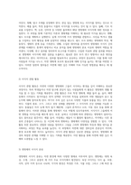 자연의 다양한 생명체와 그 서식지에 대한 탐구 동물과 식물을 사는 곳에 대한 슬기로운 접근법-5