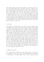 자연의 다양한 생명체와 그 서식지에 대한 탐구 동물과 식물을 사는 곳에 대한 슬기로운 접근법-6