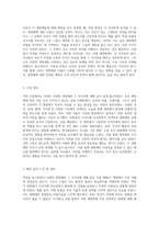 자연의 다양한 생명체와 그 서식지에 대한 탐구 동물과 식물을 사는 곳에 대한 슬기로운 접근법-7