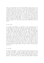 자연의 다양한 생명체와 그 서식지에 대한 탐구 동물과 식물을 사는 곳에 대한 슬기로운 접근법-8