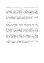 자연의 다양한 생명체와 그 서식지에 대한 탐구 동물과 식물을 사는 곳에 대한 슬기로운 접근법-9