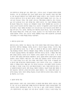 원소와 화합물의 기초를 이해하기 위한 주기율표와 화학 반응의 원리 탐구-2
