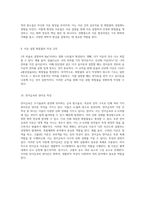 원소와 화합물의 기초를 이해하기 위한 주기율표와 화학 반응의 원리 탐구-5