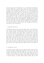 세계적 스태그플레이션 현상 원인 분석과 미래 대응 전략 [스태그플레이션, 러시아-우크라이나, 코로나19]-2