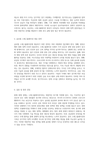 세계적 스태그플레이션 현상 원인 분석과 미래 대응 전략 [스태그플레이션, 러시아-우크라이나, 코로나19]-3