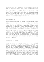 자연의 달콤함을 담은 포도잼 제조 과정의 탐구-2