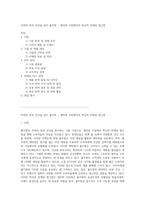 자연의 맛과 건강을 담은 풀무원 - 생라면 시장에서의 혁신적 마케팅 접근법-1