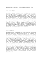자연의 맛과 건강을 담은 풀무원 - 생라면 시장에서의 혁신적 마케팅 접근법-2