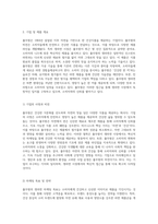 자연의 맛과 건강을 담은 풀무원 - 생라면 시장에서의 혁신적 마케팅 접근법-3