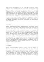 자연의 맛과 건강을 담은 풀무원 - 생라면 시장에서의 혁신적 마케팅 접근법-4